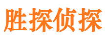 无棣侦探公司